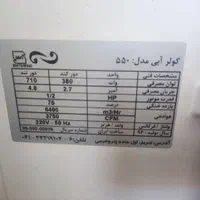 فروش 5عدد کولر آبی  5500مارک پاک خرز آماده بکار|کولر آبی|کرمان, |دیوار