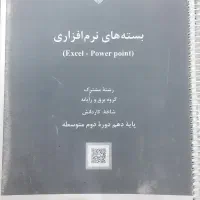 کتاب های تخصصی رشته کامپیوتر سال دهم