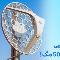آنتن وایفایLHGاینترنت5رادیوییgمیکروتیک4رادیوdکارتی|مودم و تجهیزات شبکه|بوشهر, |دیوار