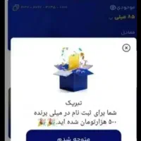 به مناسبت یلدا باثبت نام درمیلی گلد ۵۰۰هزار بگیرید