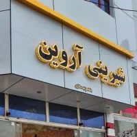 تابلوسازی نور