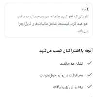 پیج اینستا گرام تیک آبی فعال|لوازم جانبی موبایل و تبلت|تهران, آجودانیه|دیوار