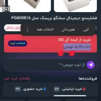 دستگاه فشار خون سخنگو یه هفته استفاده کردم