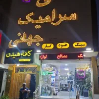 کاشی سرامیک قیمت مناسب