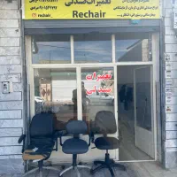 تعمیرات و تعویض روکش انواع صندلی(حمل و نقل رایگان)