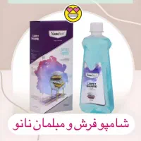 شامپو فرش نانوسان