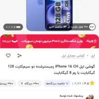 آیفون ۱۶ نرمال|موبایل|بروجن, |دیوار