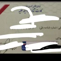 مدارک گم شده بنام حسین پور کارت ماشین مال پژو