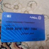 کارت هدیه تخفیف