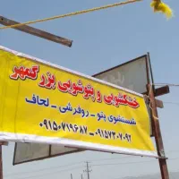 خشکشویی و پتوشویی|خدمات نظافت|سراوان, |دیوار