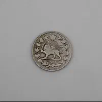 سکه نقره(شاهی)