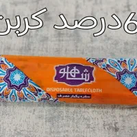 فروش عمده سفره یکبارمصرف مارک شاهو