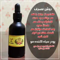 رفع سفیدی مو سر تضمینی|آرایشی، بهداشتی، درمانی|گنبد کاووس, |دیوار