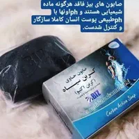 صابون های گیاهی دکتربیز