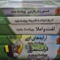 کتاب کمک درسی