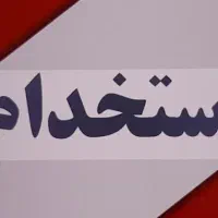 استخدام حسابدار