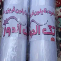 پخش سفره یکبار مصرف .کیسه زباله. فریزر|ظروف نگهدارنده، پلاستیکی، یک‌بارمصرف|خوی, |دیوار