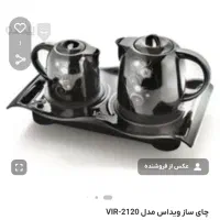 چای ساز سرامیکی vidas|سماور، چای‌ساز، قهوه‌ساز|اسلام‌شهر, شهرک مهدیه|دیوار