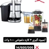 ازلوازم ریز آشپزخانه تا تلویزیون  با ۵۰ درصد تخفیف|یخچال و فریزر|قزوین, |دیوار