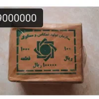 سکه دورنگ