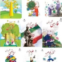تدریس خصوصی دوروس ابتدایی