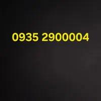 خط طلایی  ایرانسل