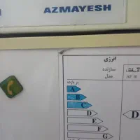 فریزر آزمایش