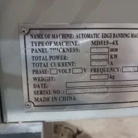 فروش تجهیزات نجاری|ماشین‌آلات صنعتی|قوچان, |دیوار