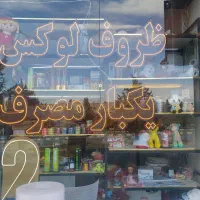 استخدام فروشنده خانم