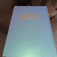 قرآن کریم قابدار رحلی