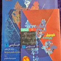 فرمول 20 ادبیات یازدهم
