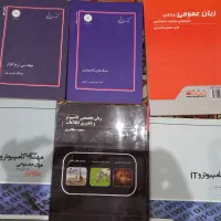 ۱۴ عدد کتاب کمک آموزشی رشته کامپیوتر|کتاب و مجله آموزشی|کرمان, |دیوار