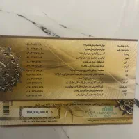 فروش حواله هاکوپیان بدون پرداخت وجه