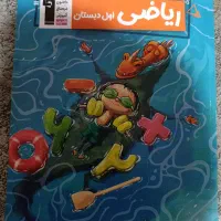 کتاب کار ریاضی