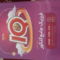 فیزیک IQ