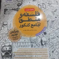 کتاب های تست کنکور مهر و ماه رشته انسانی ۱۱ کتاب