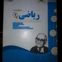 دی وی دی ریاضی وکمک آموزشی هفتم|کتاب و مجله آموزشی|تهران, سوهانک|دیوار
