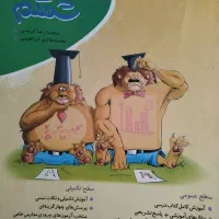 کتاب موثر ریاضی ششم و کتاب های فرمول بیست