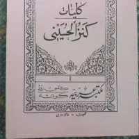 سر کتاب