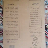 پرونده جنایی (بمب گذاری در کیپ خوزه)|اسباب‌‌بازی|قم, چهل درخت‎|دیوار