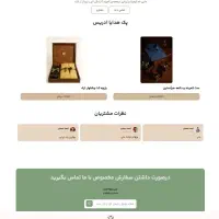 طراحی سایت با ضمانت فروش بالا|خدمات رایانه‌ای و موبایل|بروجرد, |دیوار