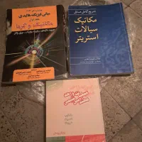 کتب مسائل آموزش مکانیک ومهندسی شیمی|کتاب و مجله آموزشی|تهران, فردوس|دیوار