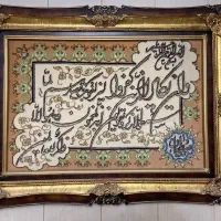 تابلوفرش ون یکاد