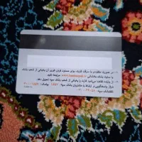 مدارک بانکی و کارت ملی و کارت ماشین پیدا کردم