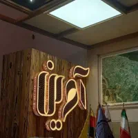 ۲۰۱ متر زمین تجاری مسکونی بر اصلی رامسر