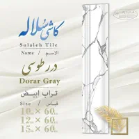 قرنیز/سرامیکی/خاک سفید/کیفیت بالا/قیمت مناسب