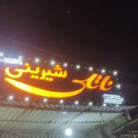 تابلوسازی اقساط ،چنلیوم،تابلوساز ،نما کامپوزیت|خدمات پیشه و مهارت|اهواز, امانیه|دیوار
