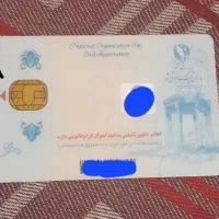 مدارک گم شده کارت ملی