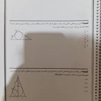 کتاب نگاه نو فارسی دوزادهم ، بست دینی نهایی ، جزوه|کتاب و مجله آموزشی|شیراز, فرگاز|دیوار