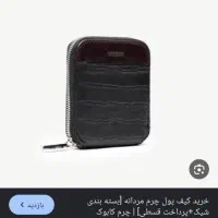 کیف مدارکم گم شده